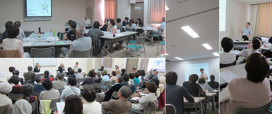 市民講座・勉強会