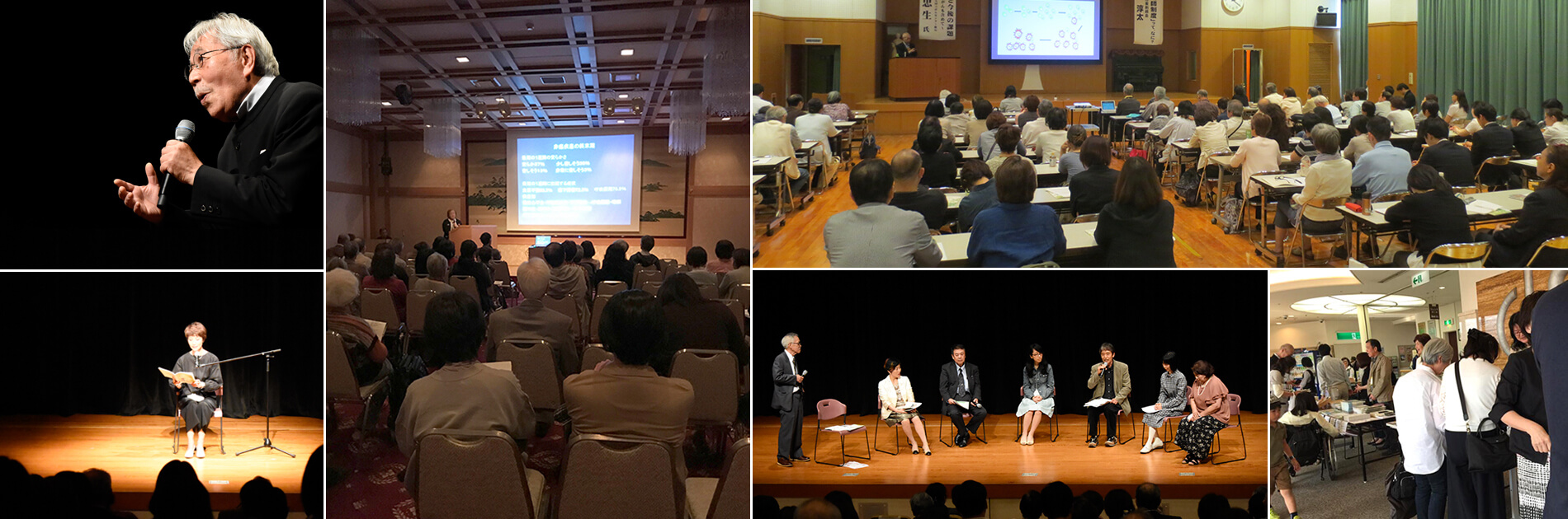 アットホームホスピス 中井貴恵さんを招いた講演会